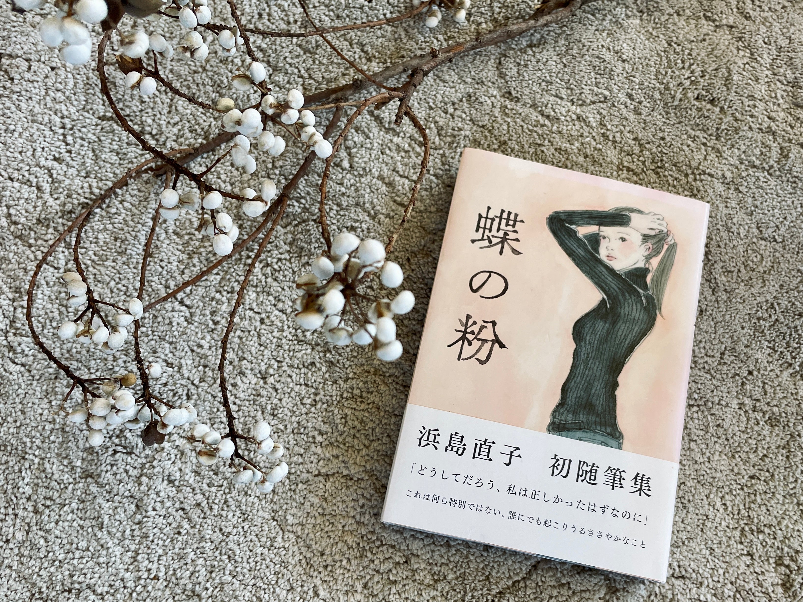 その笑顔に惹かれる理由