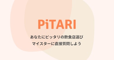 グルメ質問アプリ構想