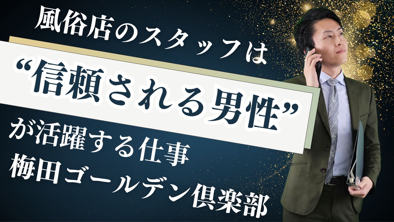 女性キャストとの恋愛はNG
