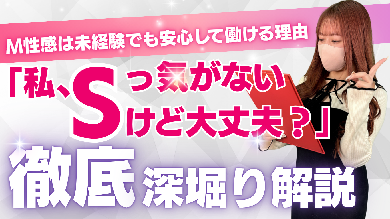 未経験の女性が不安に感じやすいポイント