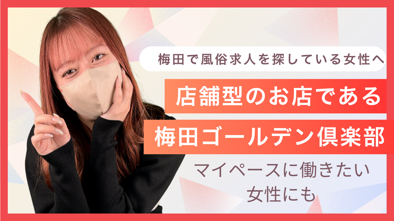 初心者はどちらが働きやすい?
