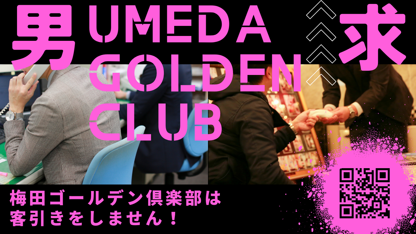 優良風俗店は客引きはしません！