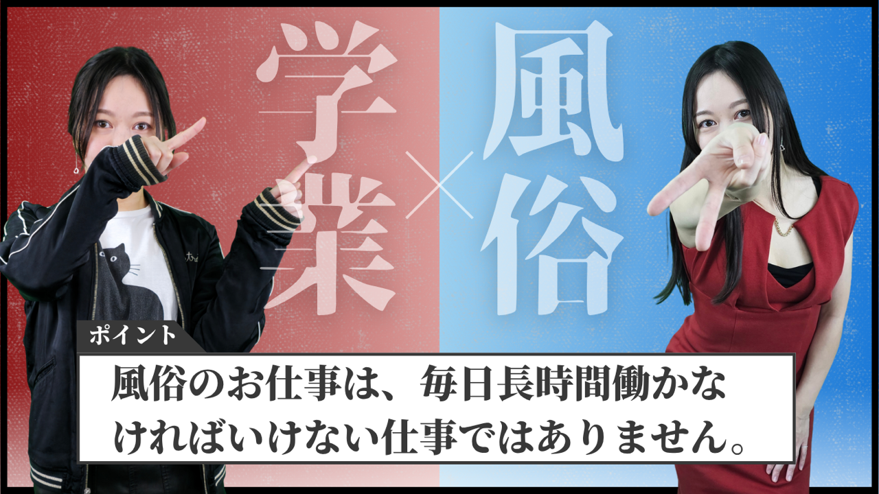 風俗は短時間でも高収入を目指しやすい仕事