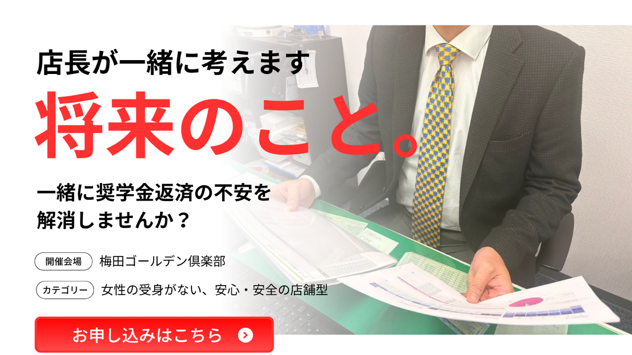 まとめ。将来のために現実的な選択をする女性も増えています
