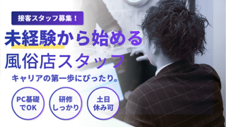 事前準備ができれば未経験でも安心