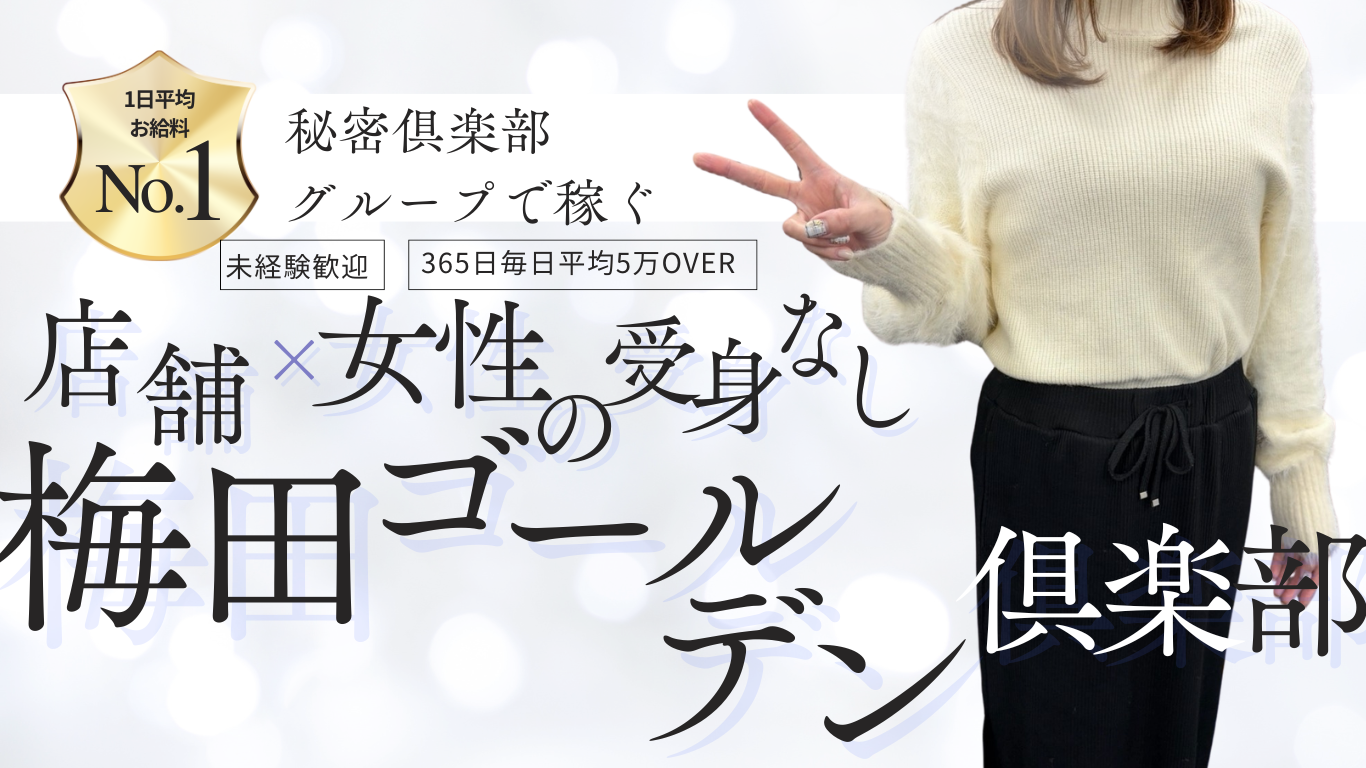 身バレのリスクが少ない、移動なく効率よく働ける、個室待機でき、ゆっくりできる、安全性が高い