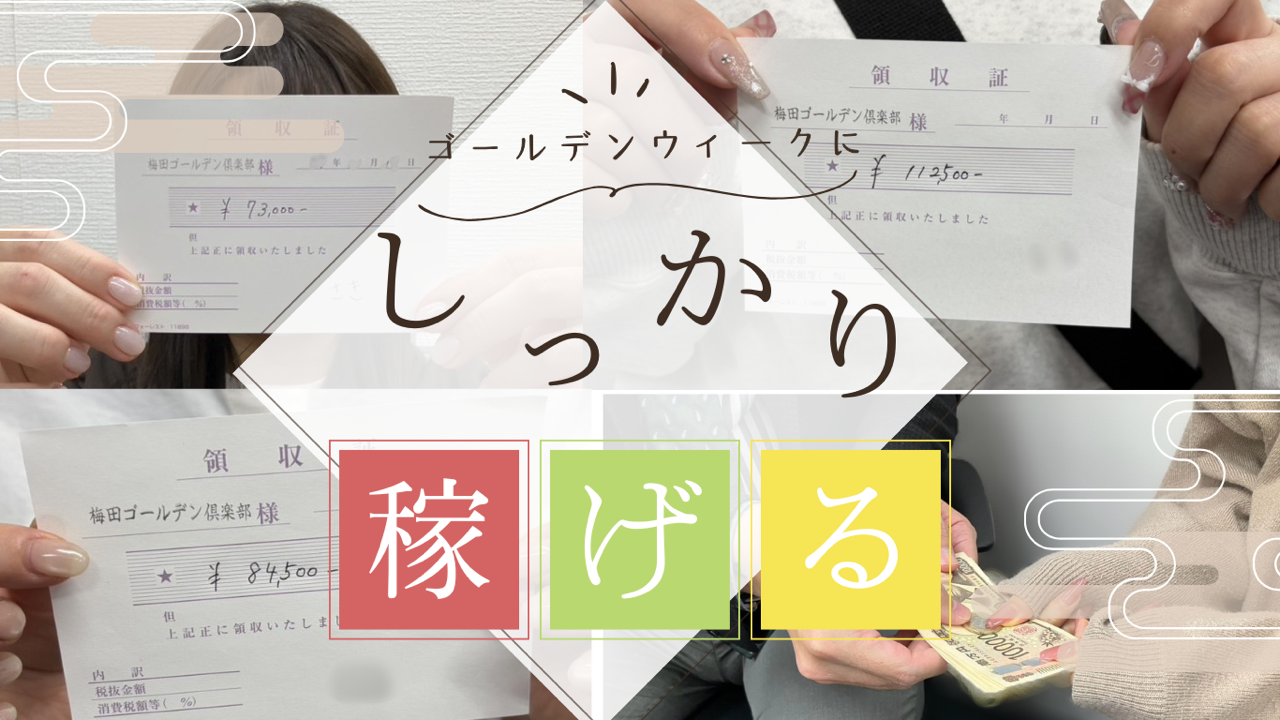 今入店することが有利な理由