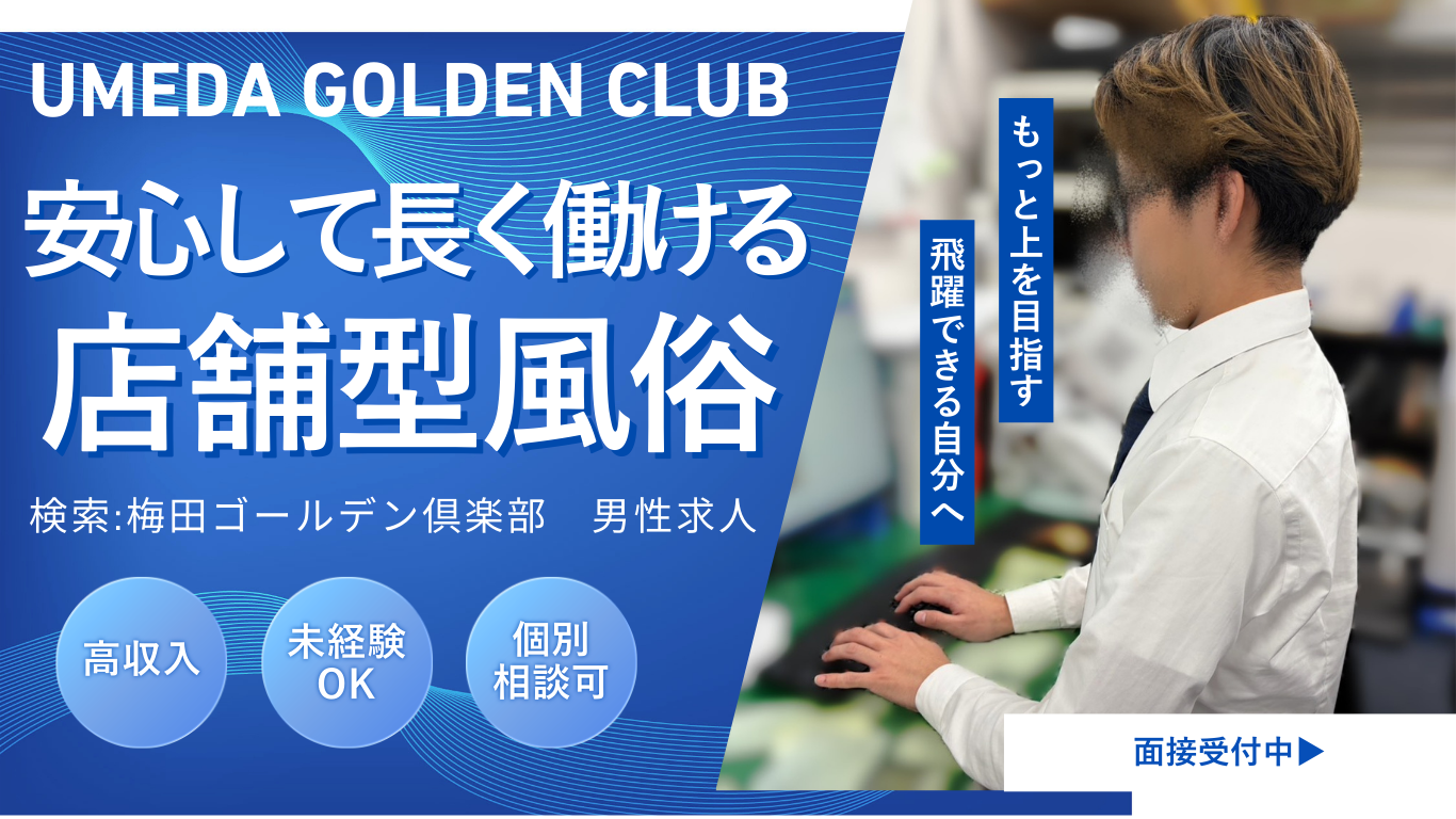 稼げる責任ある仕事