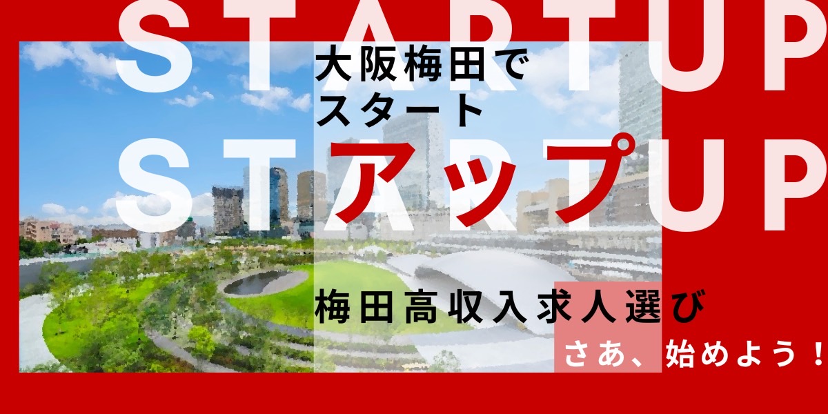 急な出費も安心！日払い高収入バイト