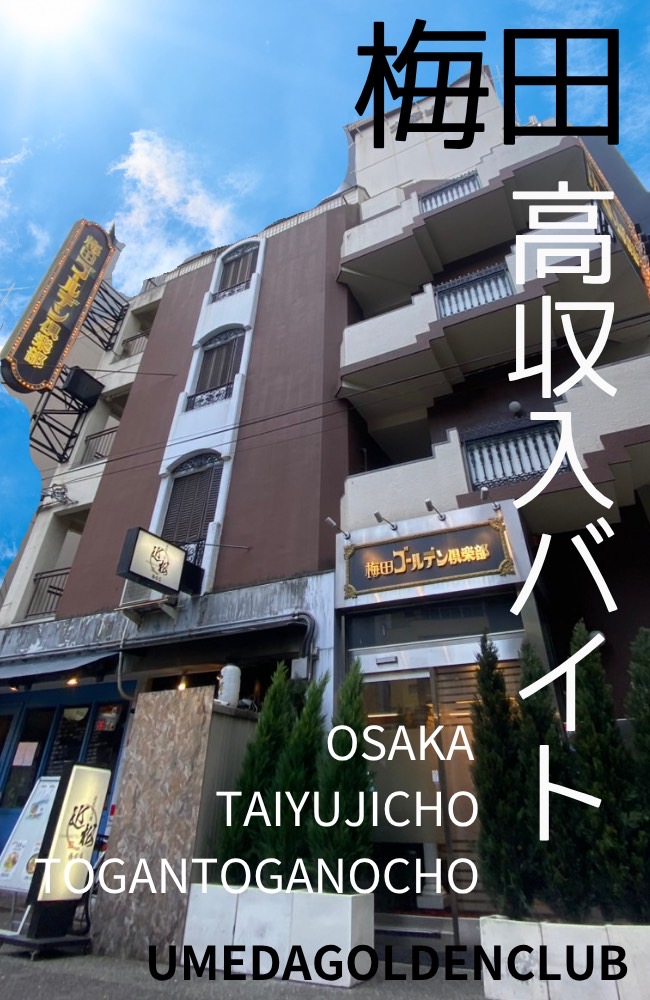 スキマ時間で高収入