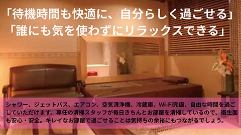 プライベートがある個室待機なら梅田ゴールデン倶楽部