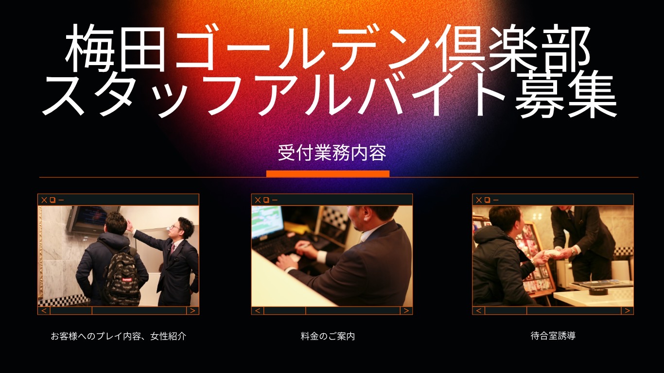 風俗をバイトに選ぶ理由