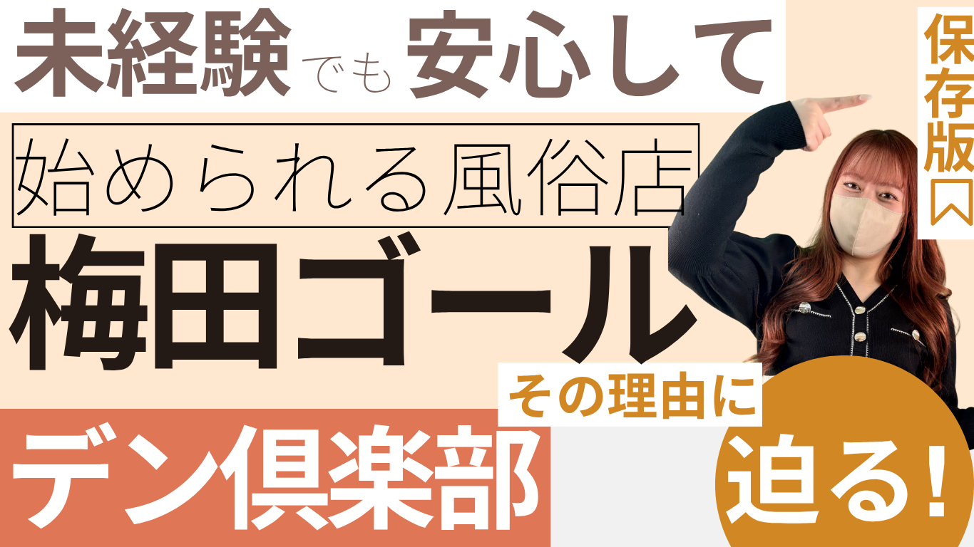M性感で働く女性に向いているタイプ