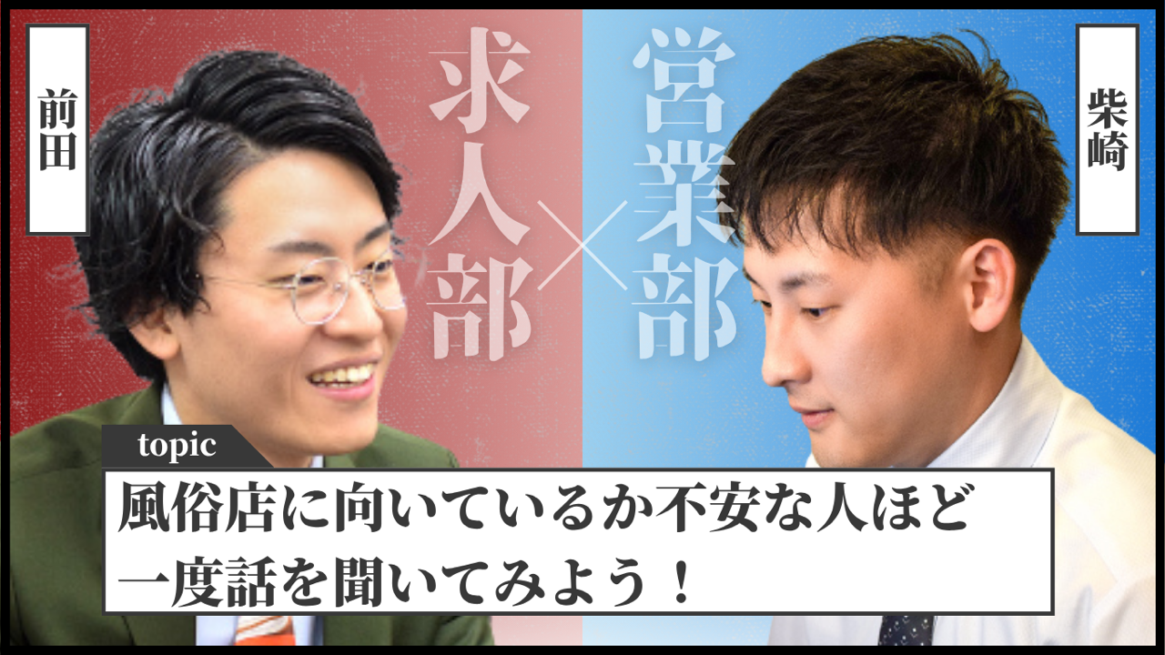 風俗店に向いている不安な人ほど一度話を聞いてみよう