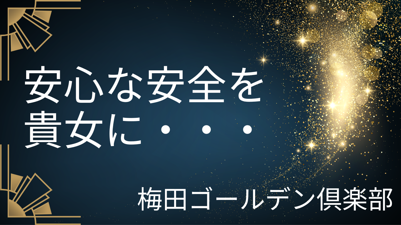 こんな女性には老舗店がおすすめ
