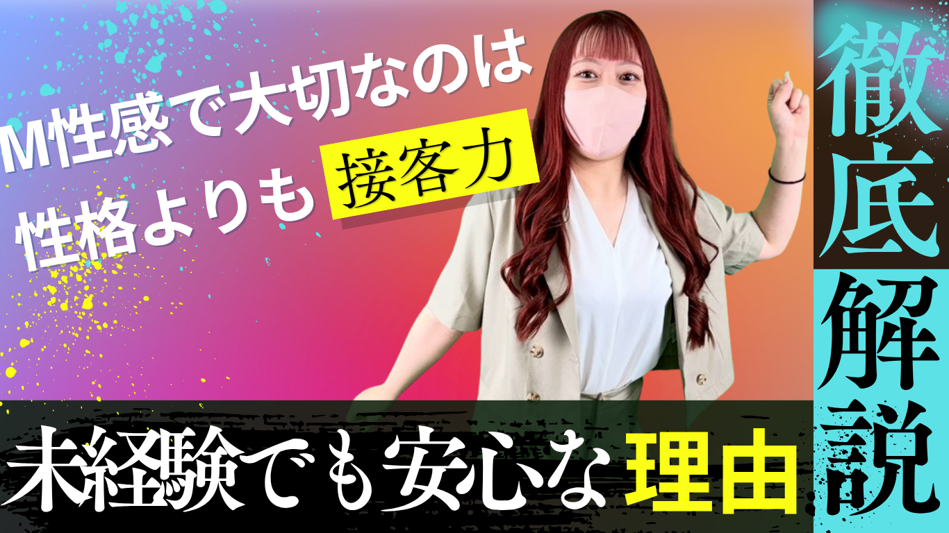 未経験でも安心して働ける理由
