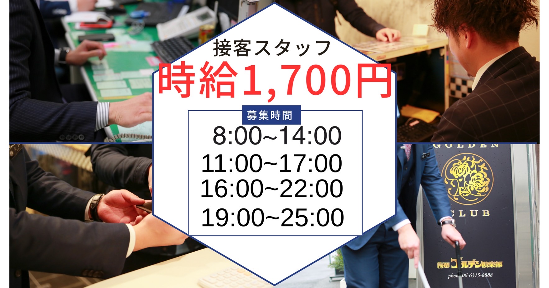 風俗スタッフへの転職が有利になる前職