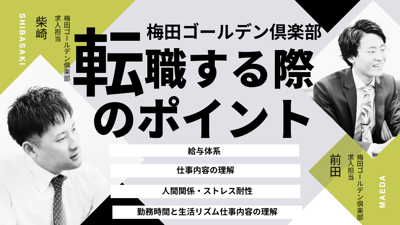 仕事内容・年収・初任給について