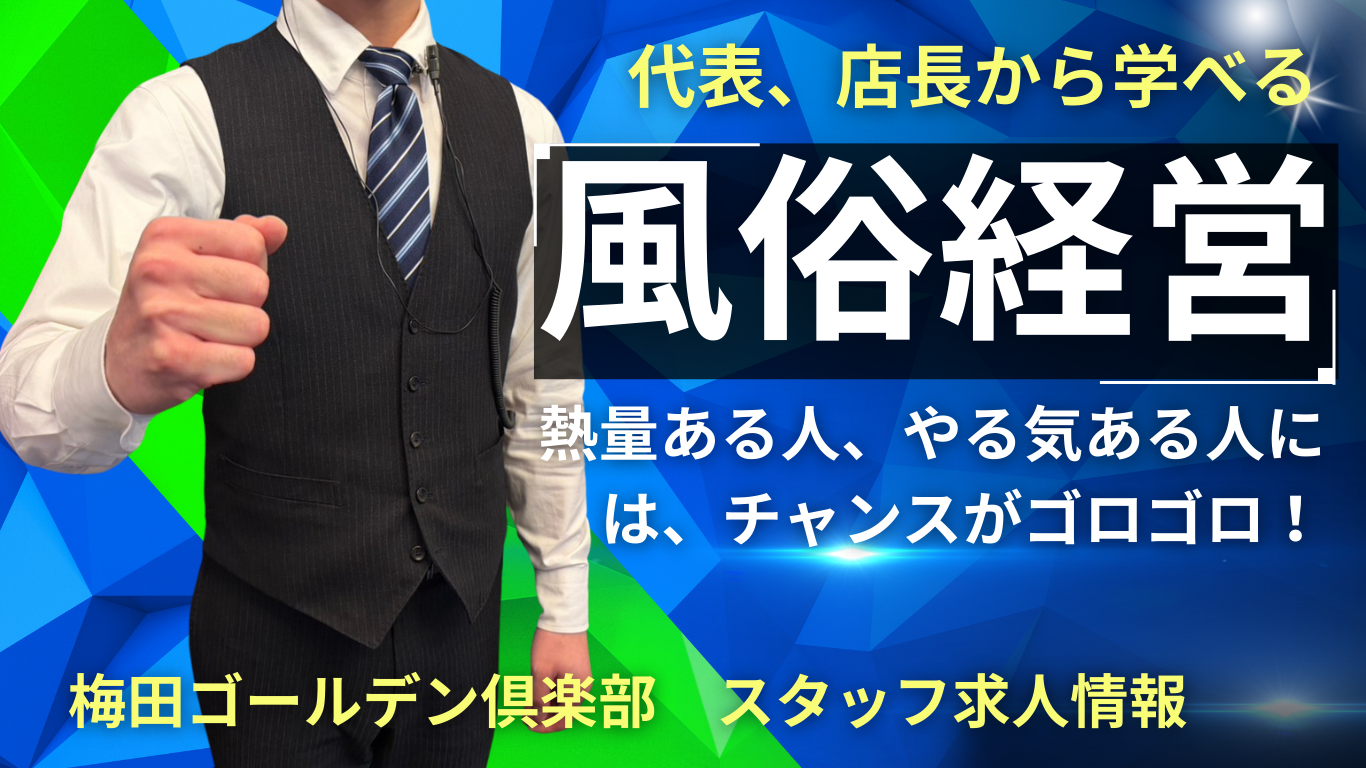 稼げる責任ある仕事