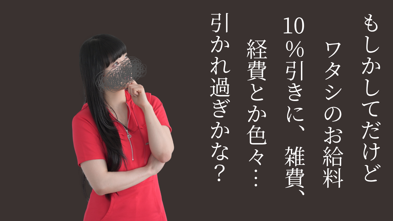 各業種の雑費イメージ