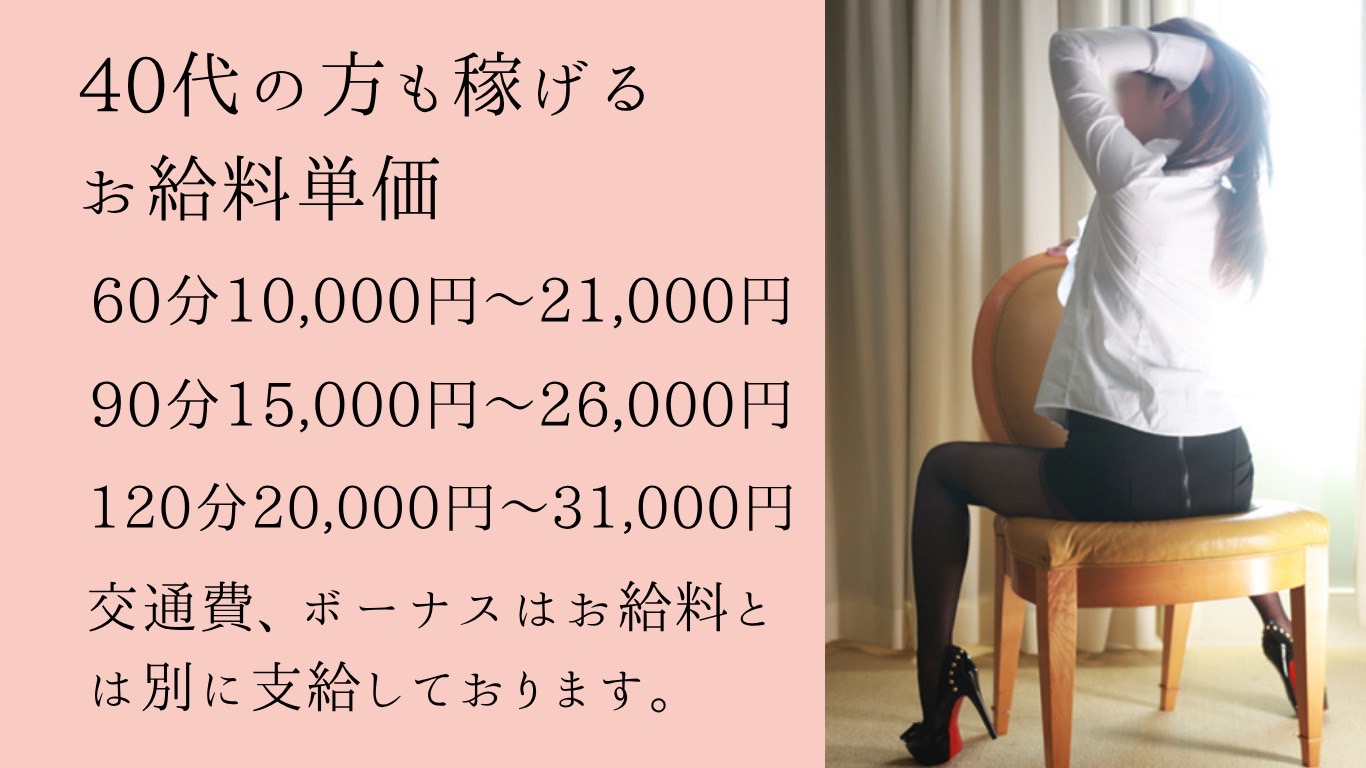 梅田ゴールデン倶楽部は稼げます!