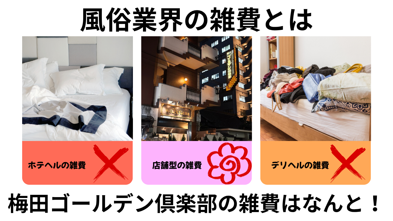 雑費の最終確認ポイント