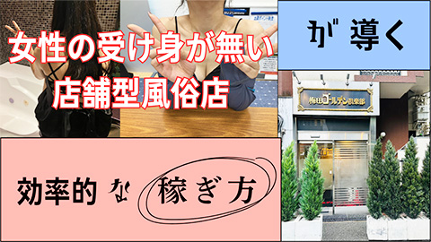 短期バイトでしっかり稼ぐなら大阪の梅田ゴールデン俱楽部へ
