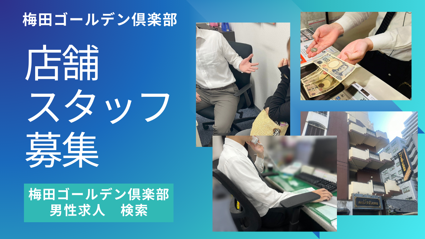 風俗店のWEBスタッフについて