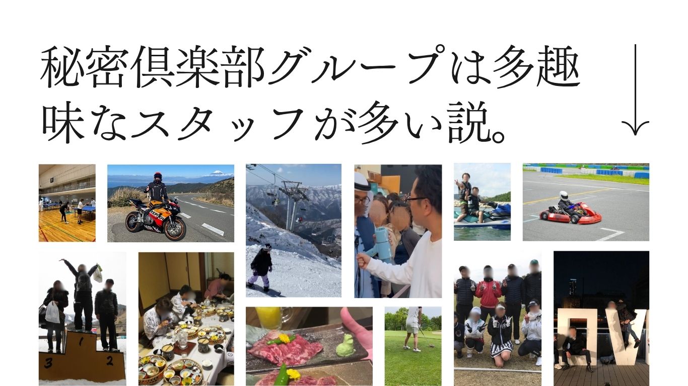 趣味が多い男性は接客に向いてる？