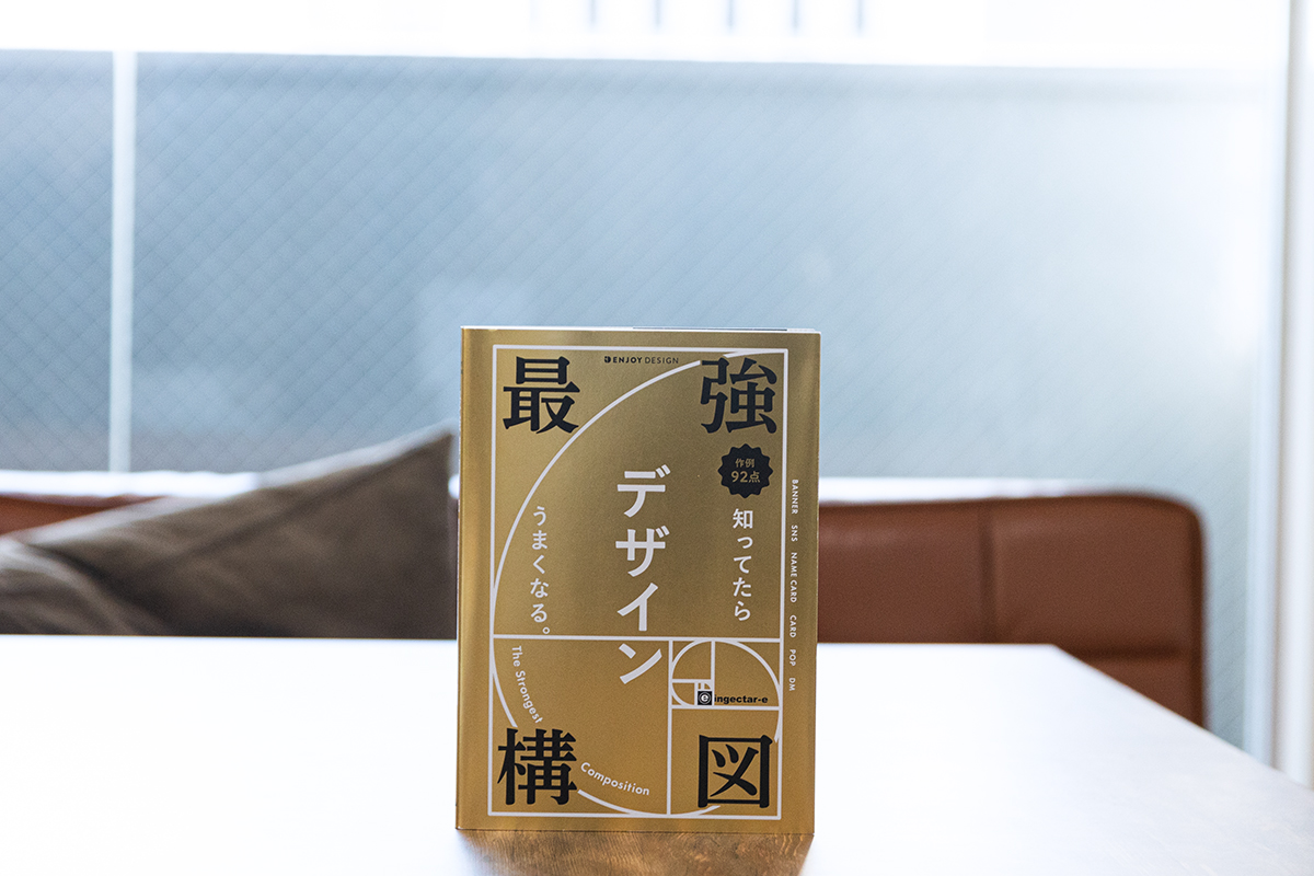 Webデザインを独学で習得できるおすすめ本8選｜千葉県船橋市の