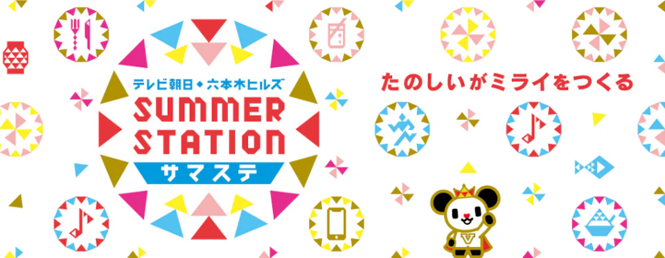 テレビ朝日 六本木ヒルズsummer Station の御来場記念nftをマーケットプレイス Habet ハビット で無料配布します Nunw株式会社 テレビ朝日 六本木ヒルズsummer Station の御来場記念nftをマーケットプレイス Habet ハビット で無料配布します Nunw株式会社