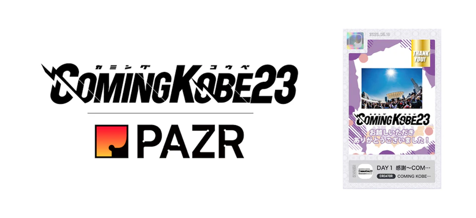 ライフログSNS「PAZR（パズル）」とCOMING KOBE23のロゴ、期間限定のピース画像