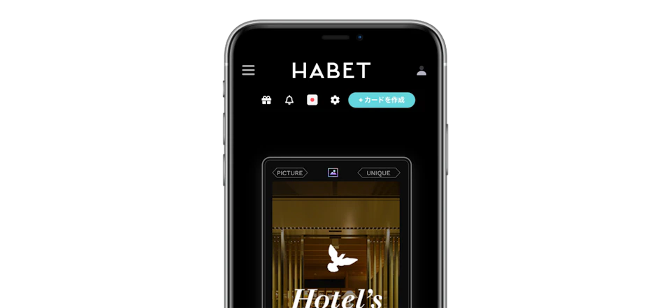 HABETの来店記念NFTの画面イメージ