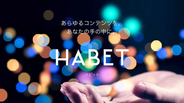 HABETのイメージ画像。「あらゆるコンテンツを、あなたの手の中に。HABET」