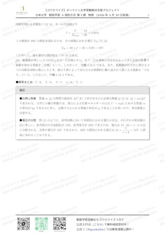 【2026年解答速報】日本大学 A2期 獣医学科 全科目 (2/20実施) に関する大学受験ブログ記事のサムネイル画像
