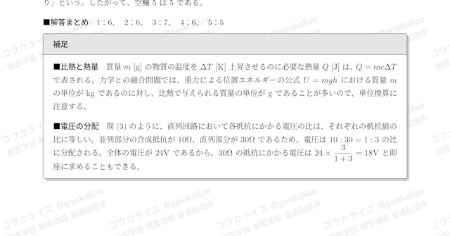 【2026年解答速報】日本大学 A2期 獣医学科 全科目 (2/20実施) に関する大学受験ブログ記事のサムネイル画像