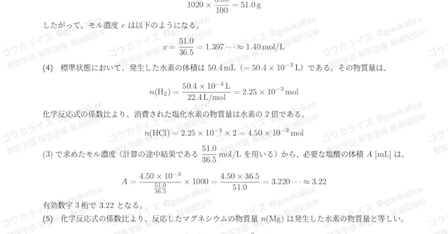 【2026年解答速報】酪農学園大学 理科 (3/3実施) に関する大学受験ブログ記事のサムネイル画像