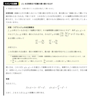 （受験生以外用）慶應義塾大学 理工学部 数学 過去問解答解説集 (2017-2026)に関する大学受験ブログ記事のサムネイル画像