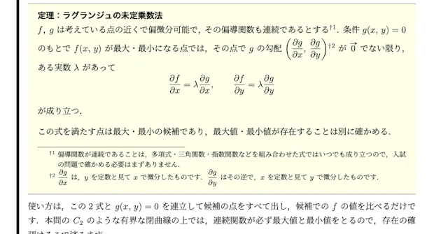 (受験生以外用)慶應義塾大学 理工学部 数学 過去問解答解説集 (2017-2026)に関する大学受験ブログ記事のサムネイル画像