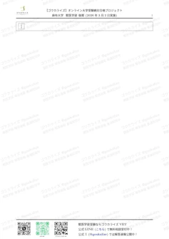 【2026年解答速報】麻布大学 獣医学部 (II期) 数学 (3/2実施) に関する大学受験ブログ記事のサムネイル画像