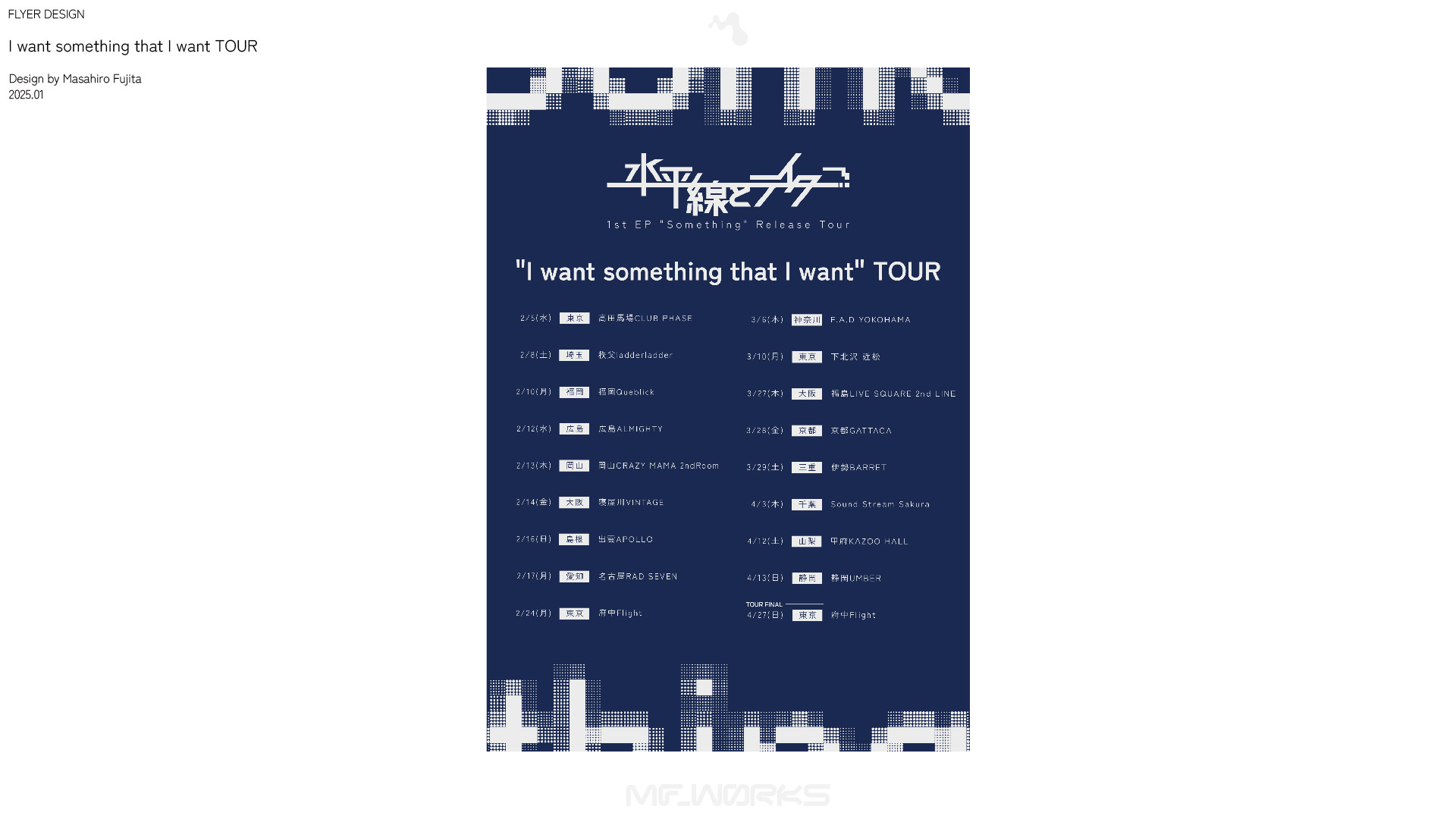 水平線とライター『something』