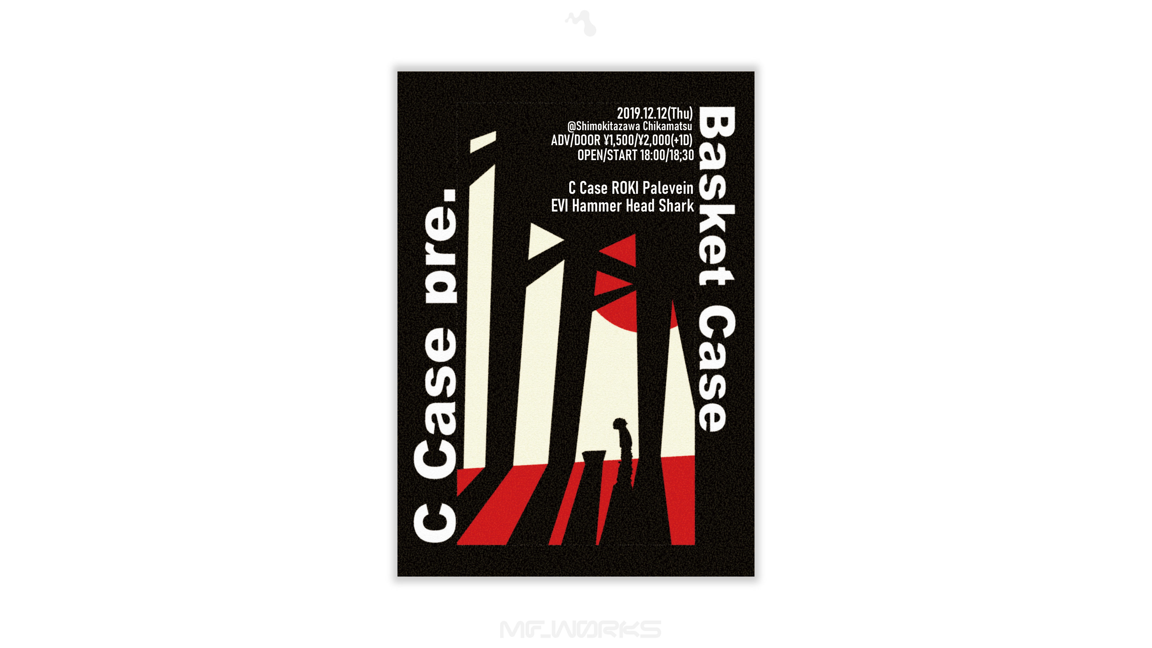 C Case pre.「Bascket Case」