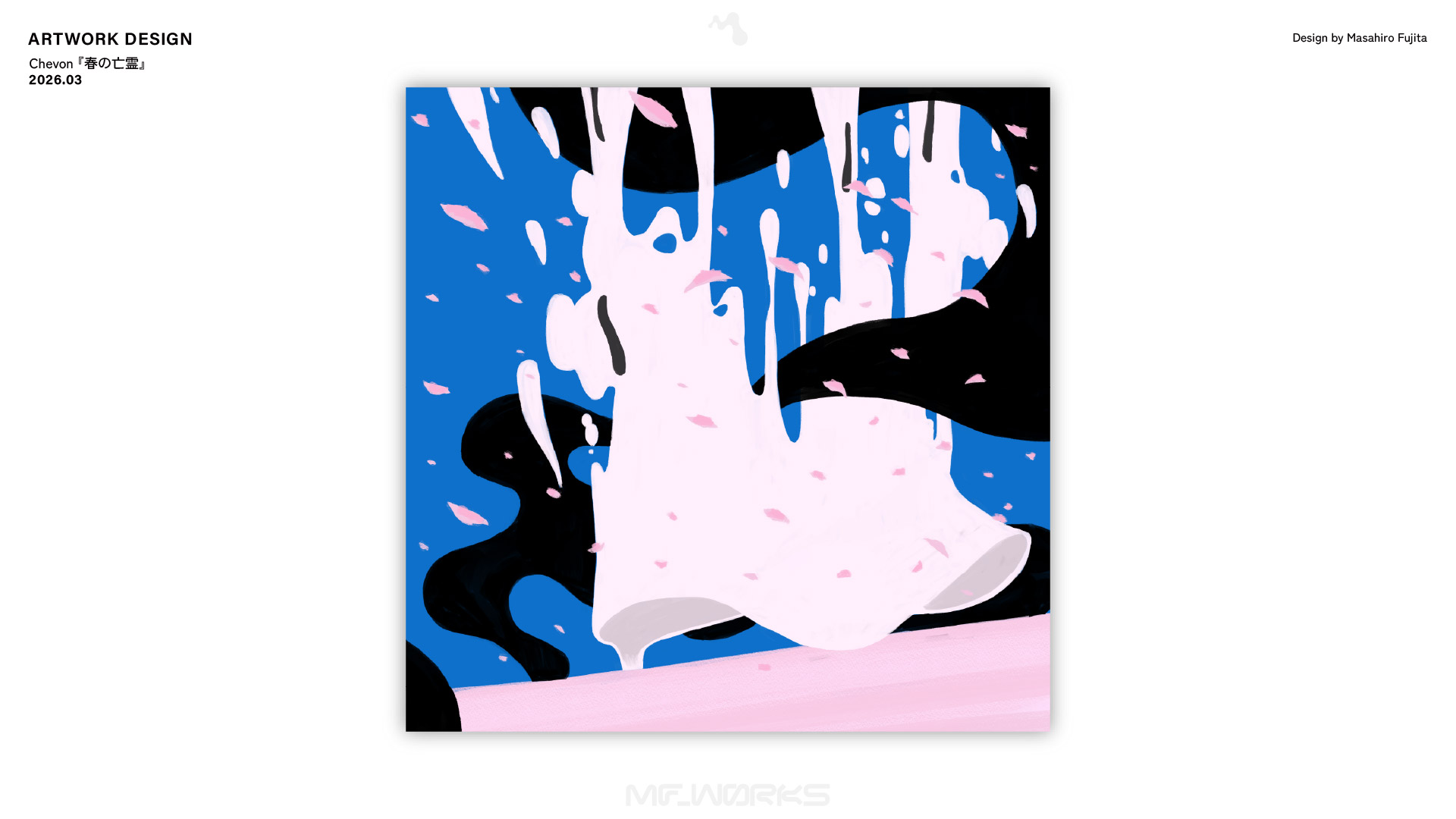 Chevon『春の亡霊』