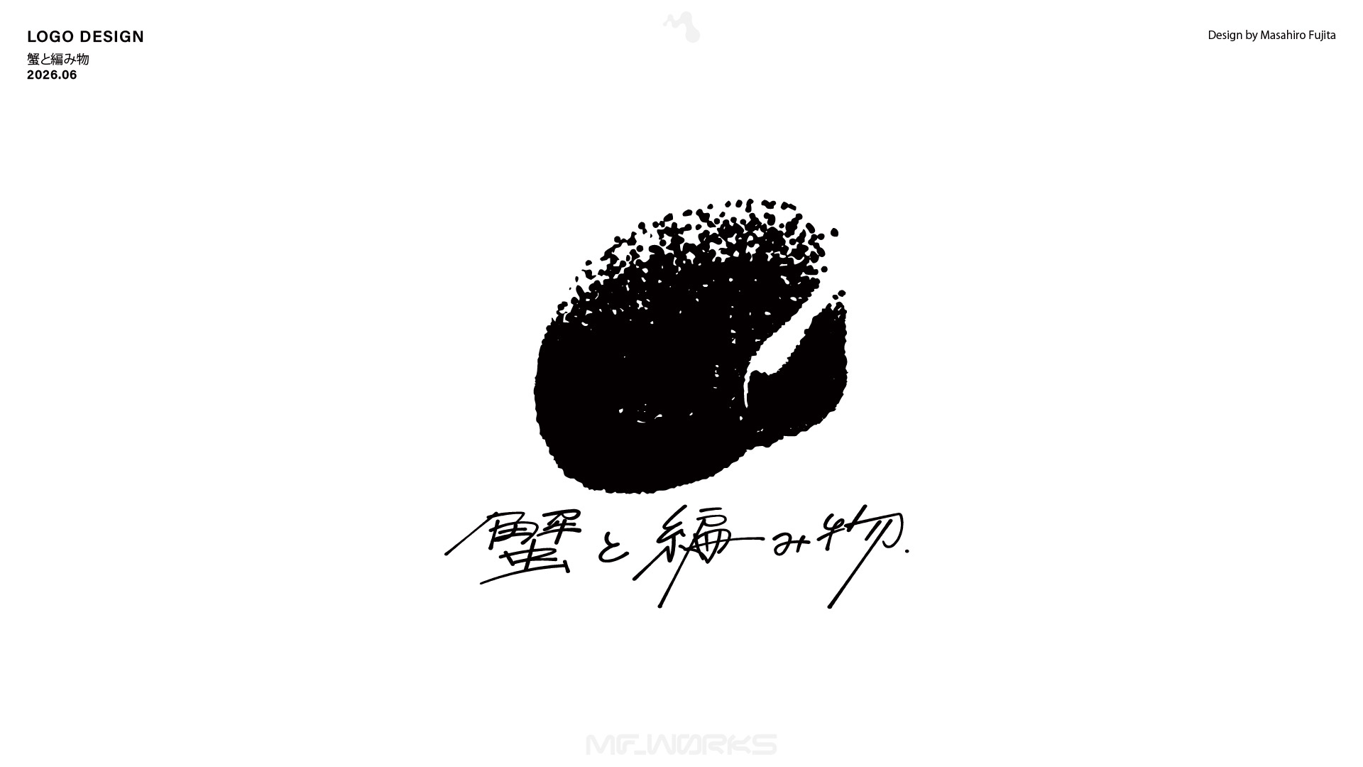 蟹と編み物 ロゴデザイン