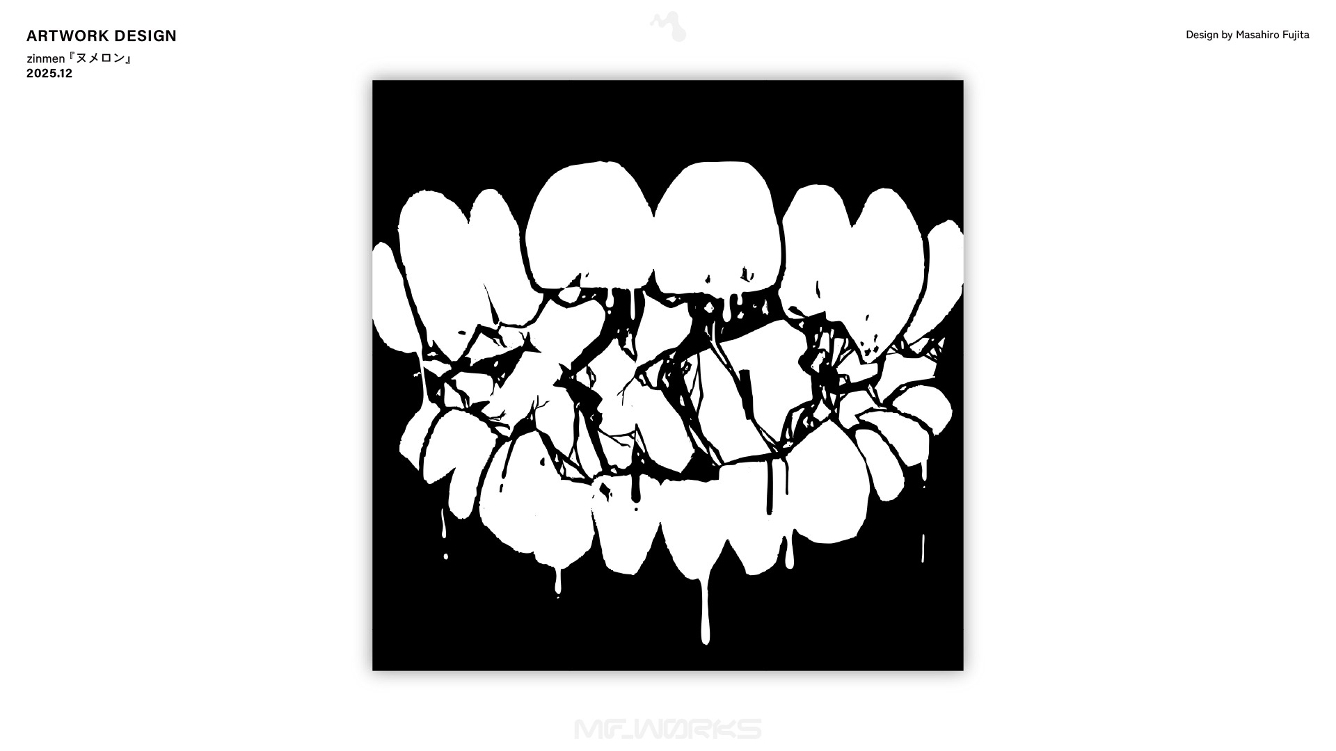 zinmen『ヌメロン』