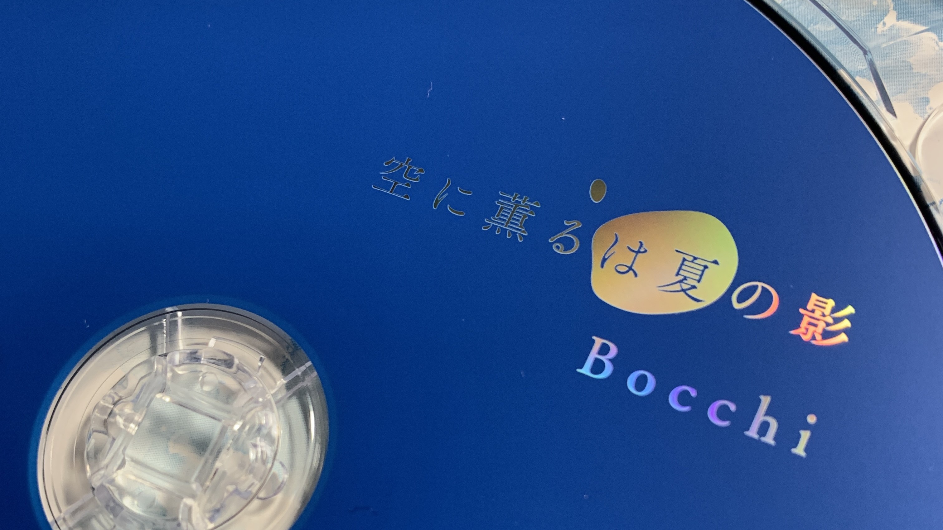 Bocchi『空に薫るは夏の影』