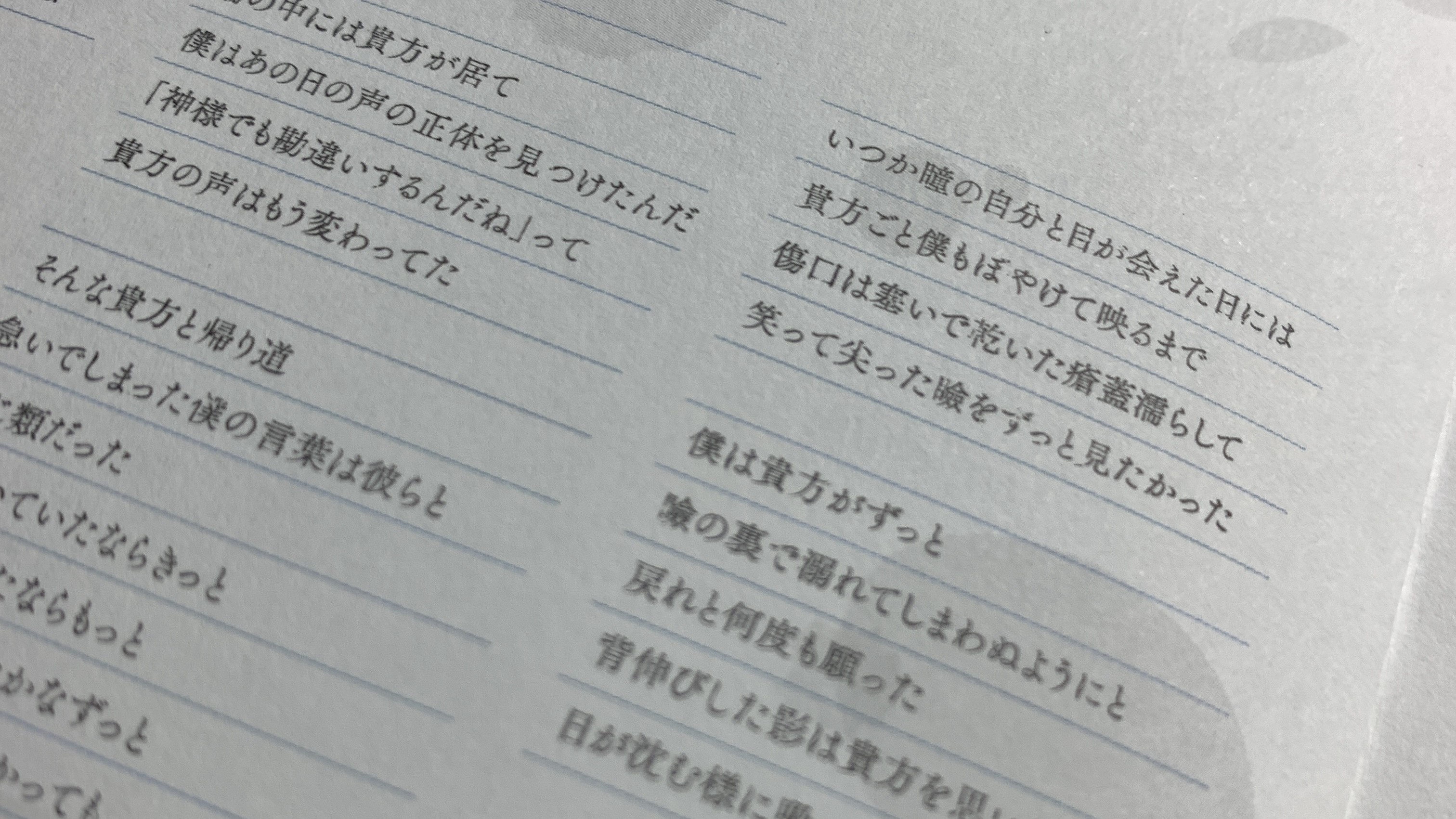 Bocchi『空に薫るは夏の影』