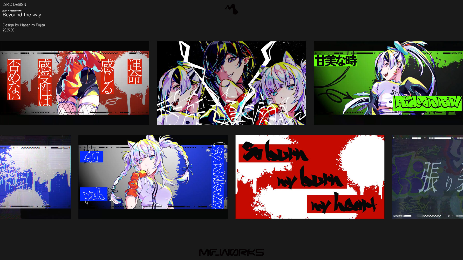 『Beyond the way』- Giga 咒井イヒ×鈍色聴×shei(cover)