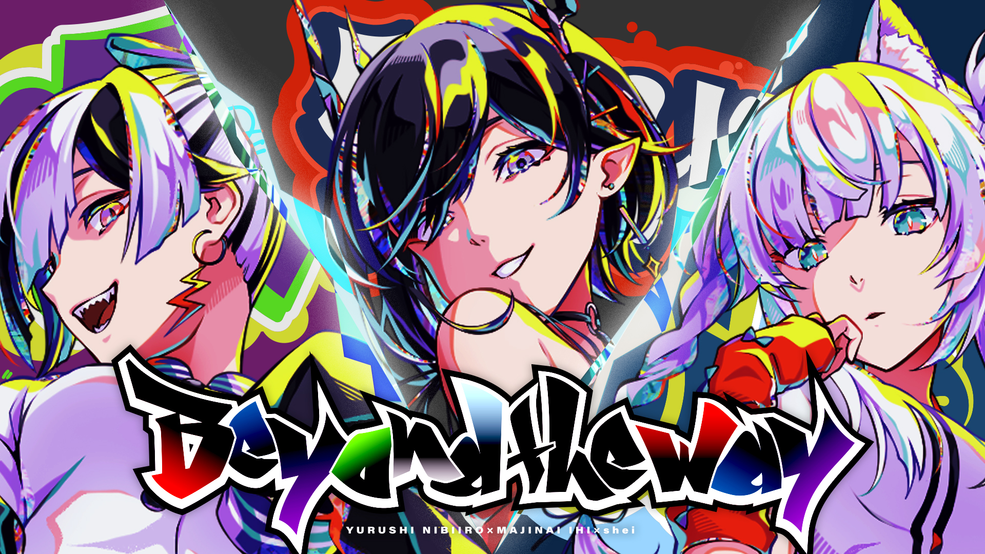 『Beyond the way』- Giga 咒井イヒ×鈍色聴×shei(cover)