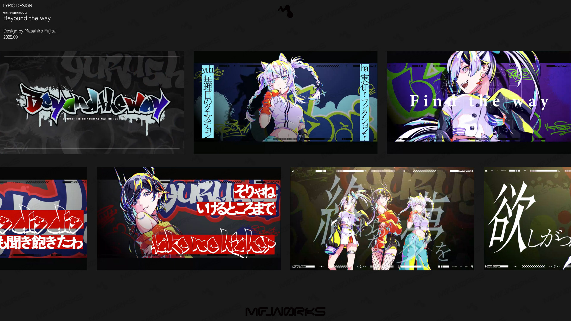 『Beyond the way』- Giga 咒井イヒ×鈍色聴×shei(cover)